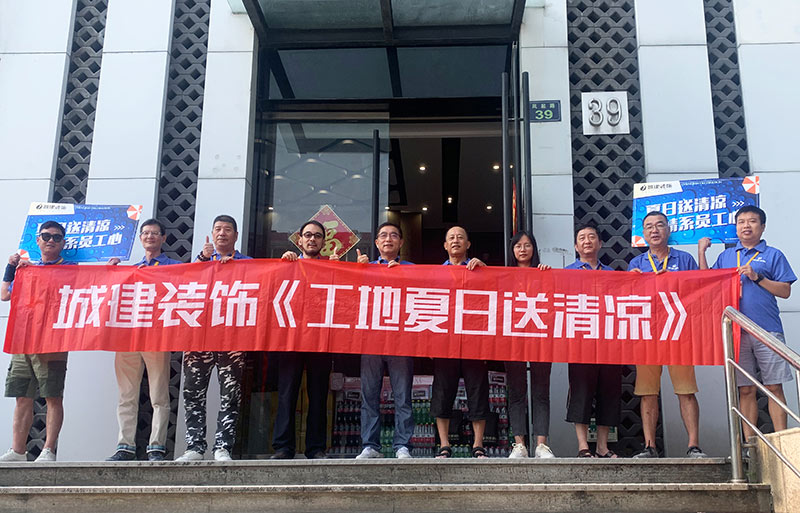 夏日送清涼 ▏致敬堅(jiān)守高溫一線的工人師傅們！